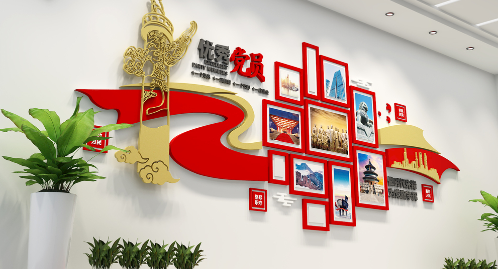 黨員風(fēng)采墻設計