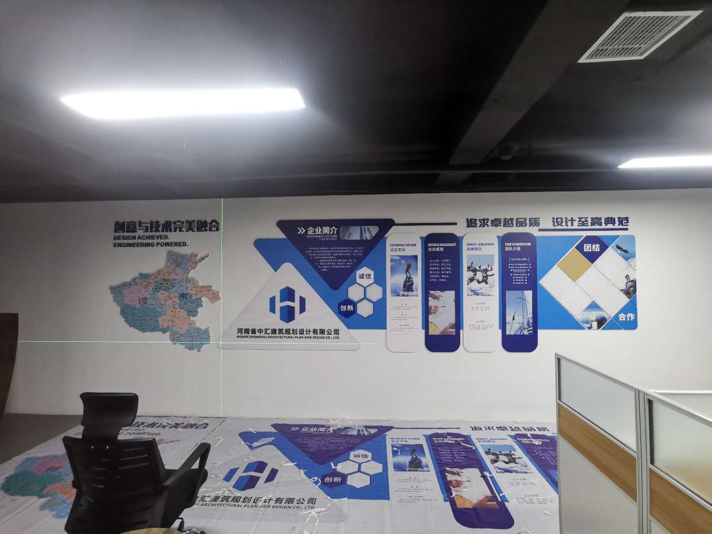 武漢創(chuàng  )意匯廣告公司給河南省中匯建筑規劃設計有限公司安裝文化墻