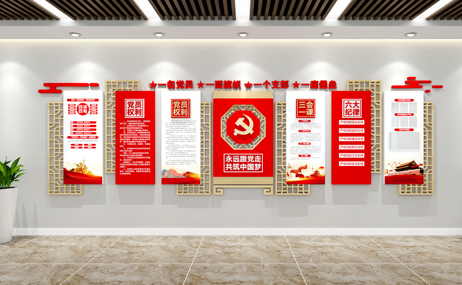 黨建文化墻設計
