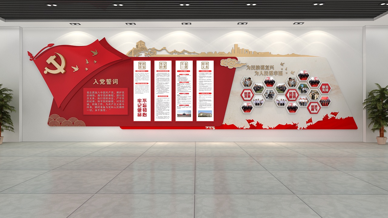 黨建文化墻設(shè)計(jì)與制作
