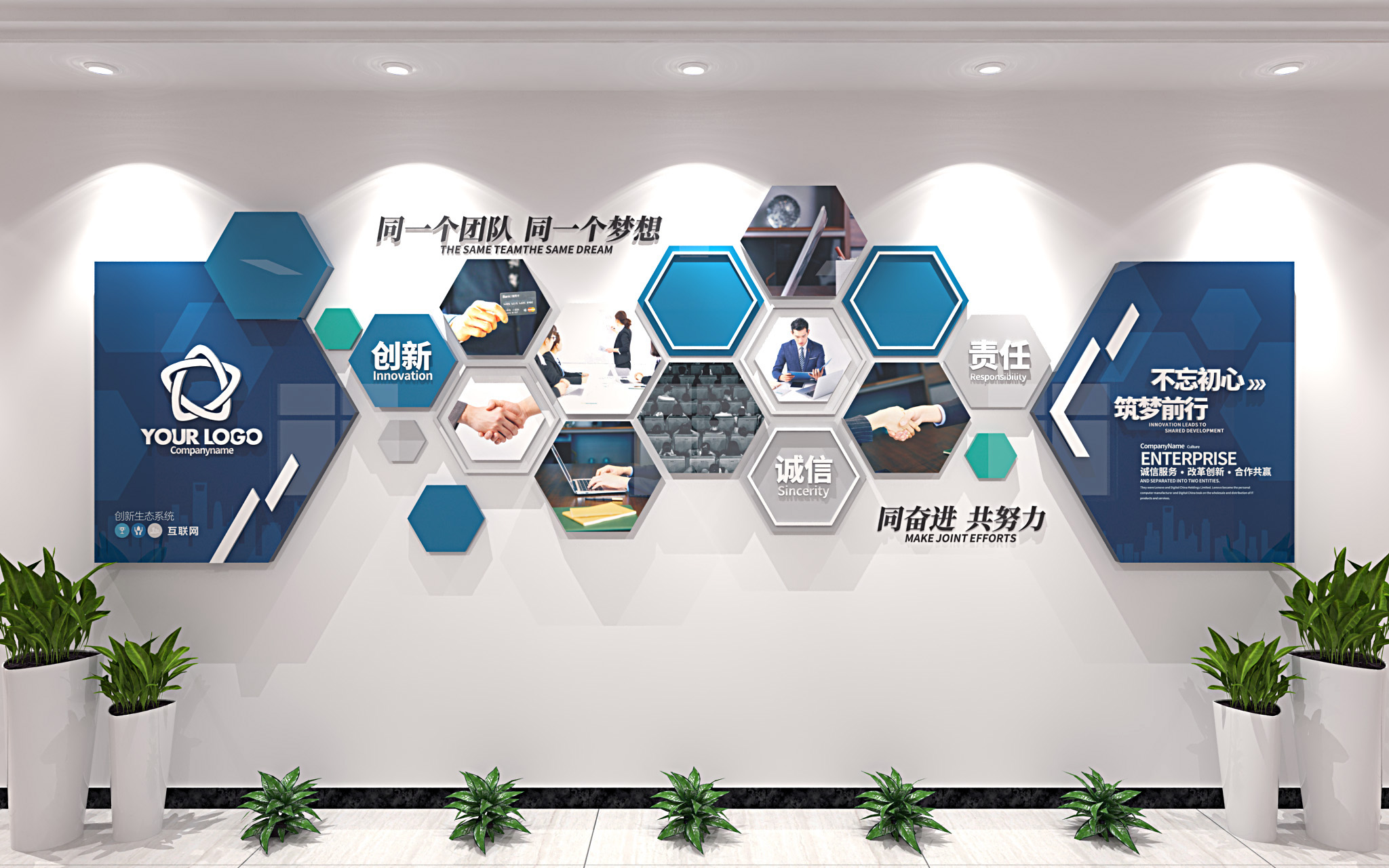 企業(yè)文化墻設計