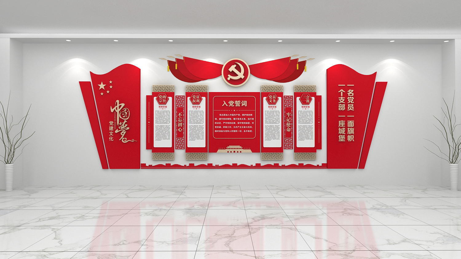 黨建文化墻定制