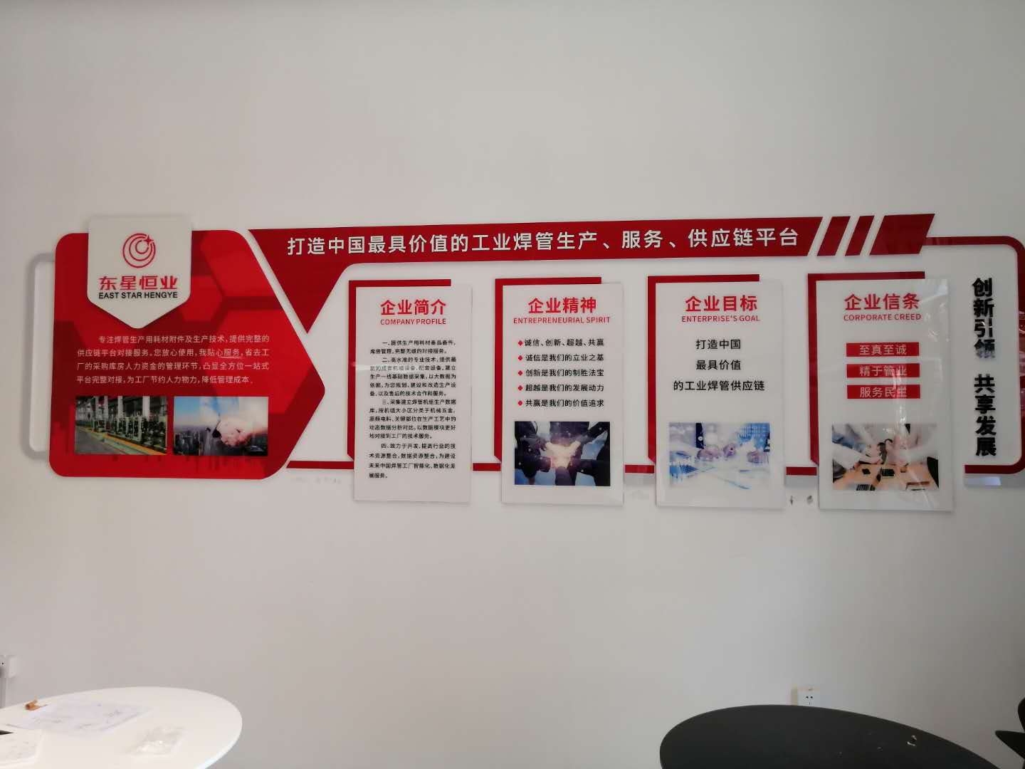 武漢創(chuàng  )意匯廣告公司給天津安裝文化墻