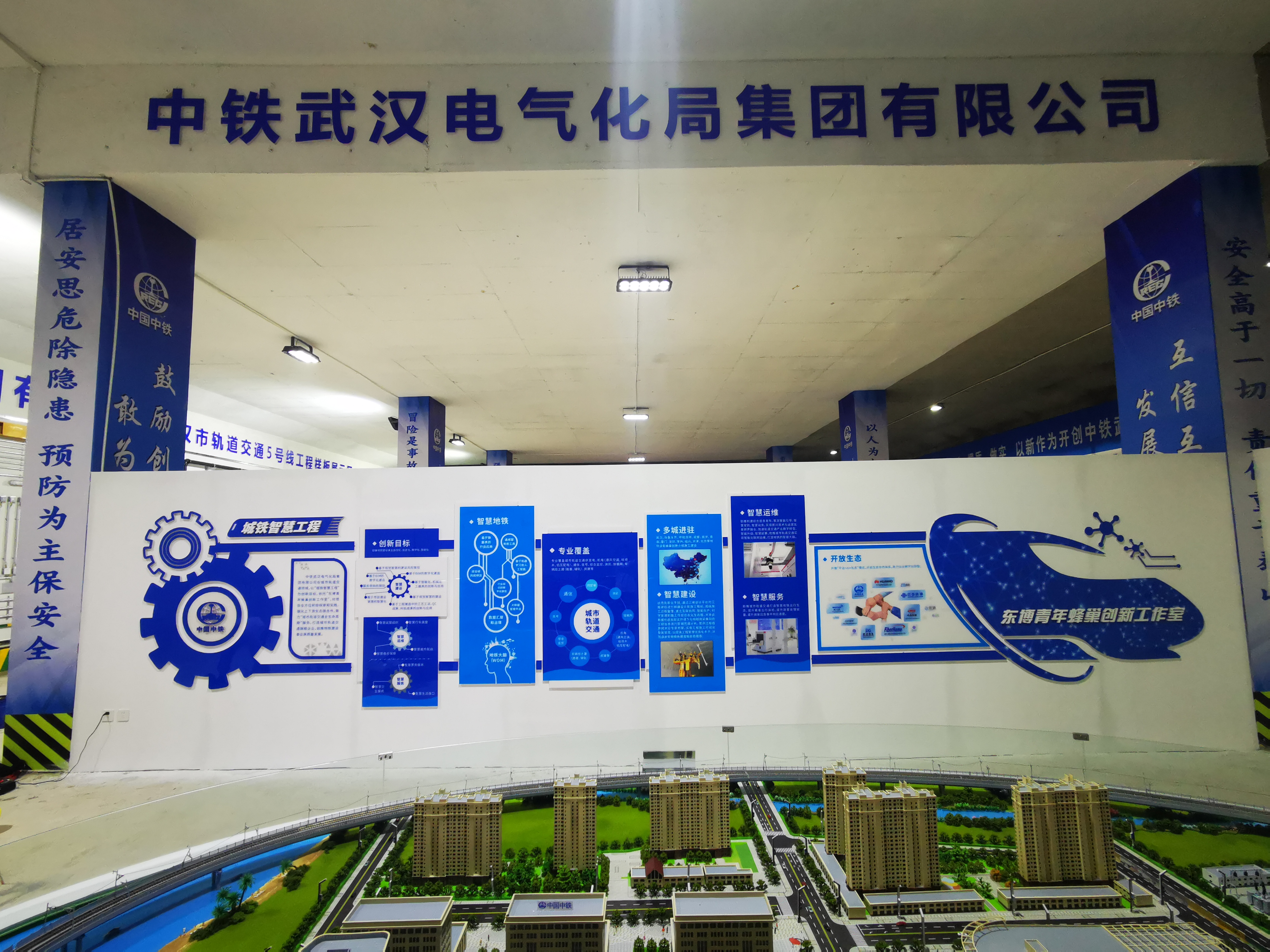 武漢創(chuàng  )意匯廣告公司給中鐵武漢電氣化局安裝文化墻
