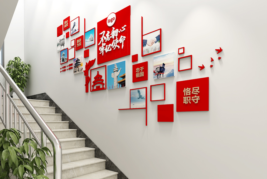 黨建樓梯文化墻定制