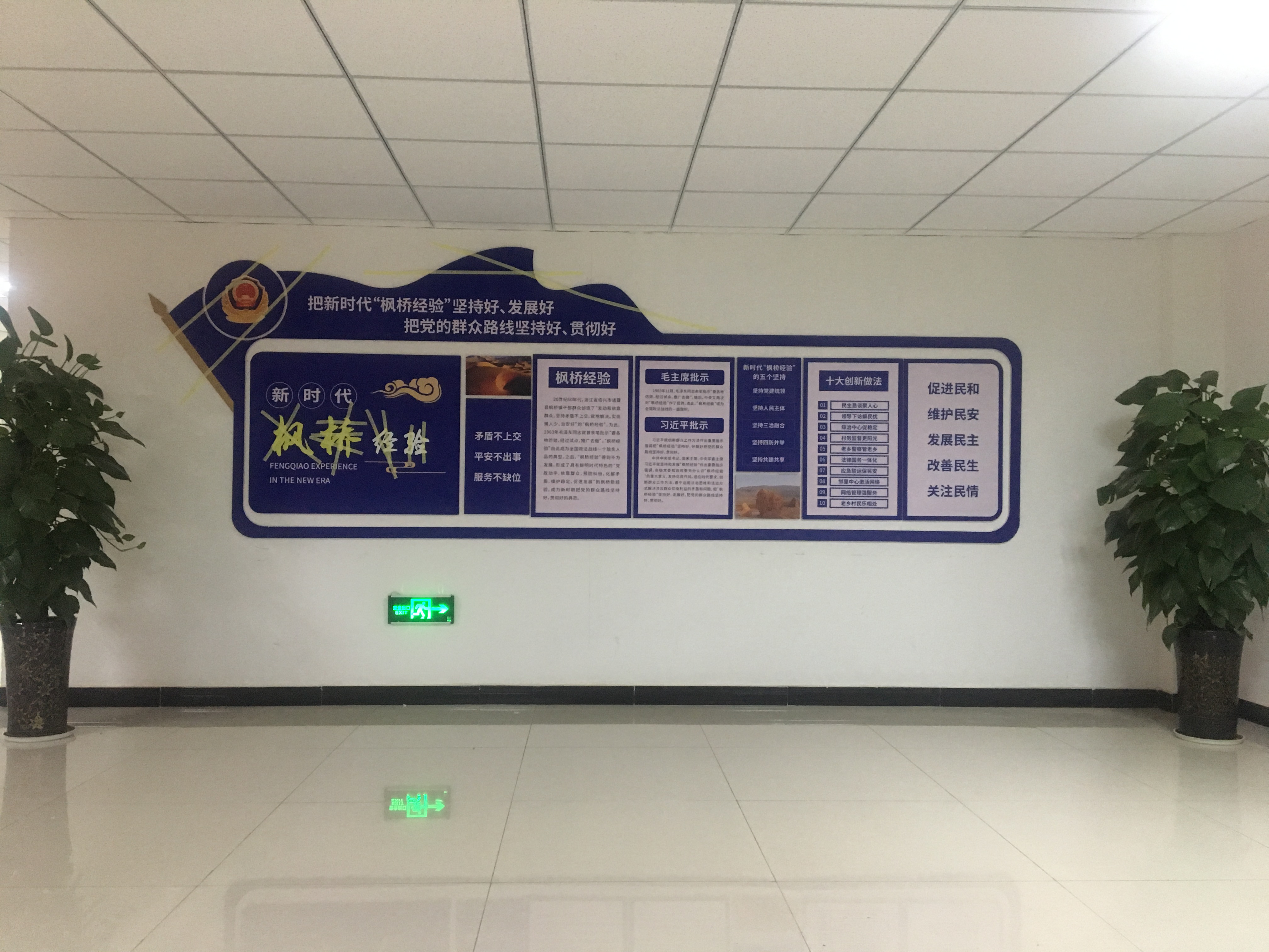 武漢創(chuàng  )意匯廣告公司給新疆派出所安裝文化墻