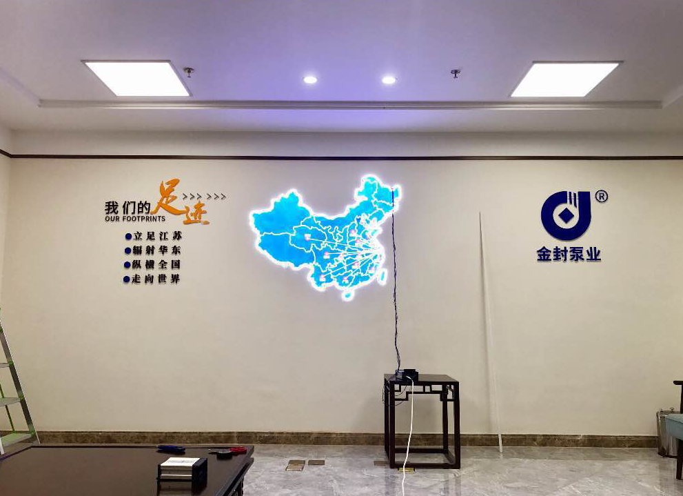 武漢創(chuàng  )意匯廣告公司給江蘇金封泵業(yè)安裝文化墻