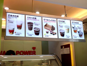 西餐廳奶茶燈箱