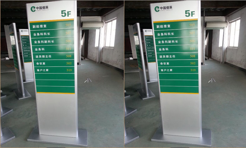 鋁合金立式樓層指示牌/大堂立牌