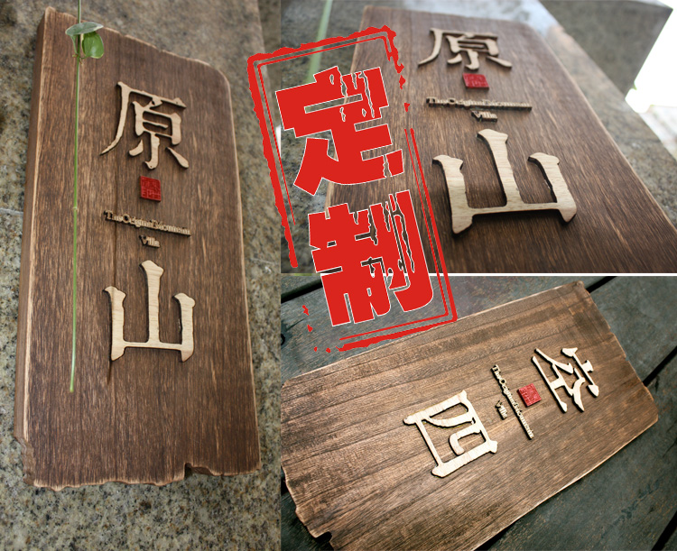 木質(zhì)門(mén)牌/科室牌