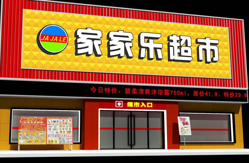 三維扣板招牌制作