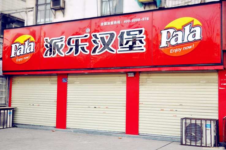 房地產(chǎn)吸塑招牌制作