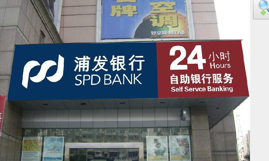 銀行3M貼膜燈箱招牌