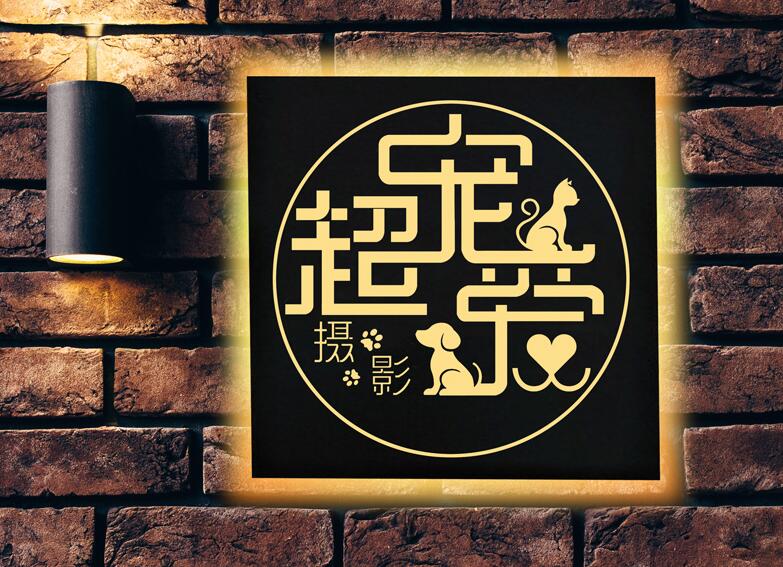 背發(fā)光字廣告牌
