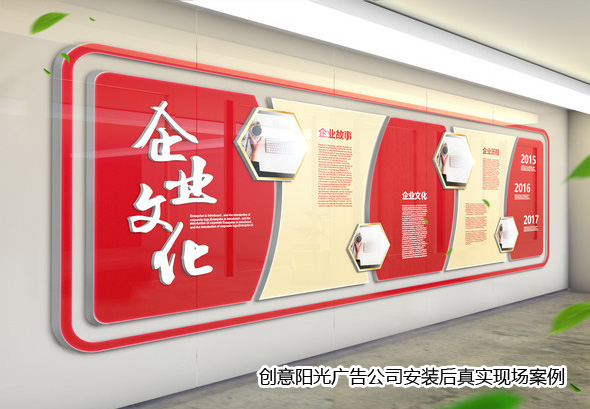 公司文化墻亞克力噴印