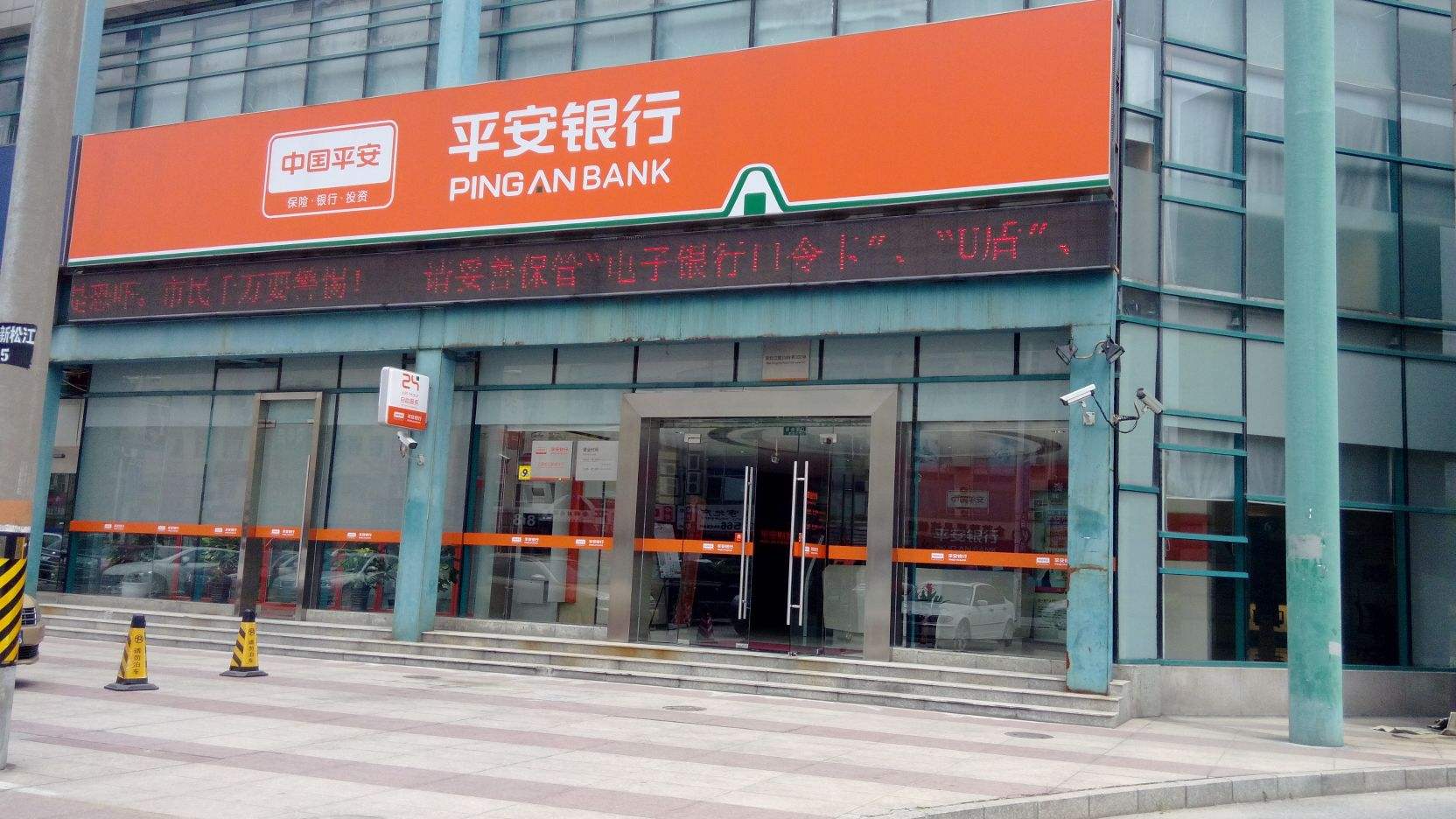 平安銀行高檔3M招牌