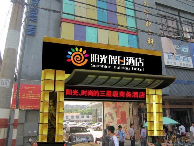 連鎖酒店門(mén)頭招牌