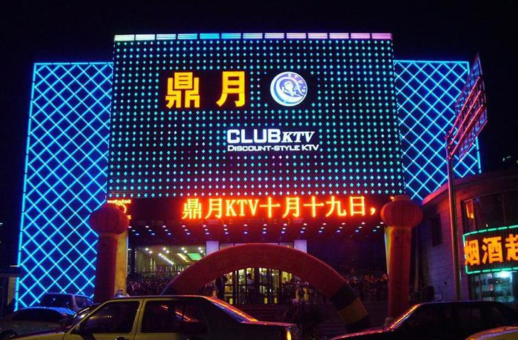 娛樂(lè )會(huì )所大型門(mén)頭