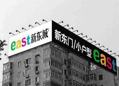 戶(hù)外廣告牌制作安裝