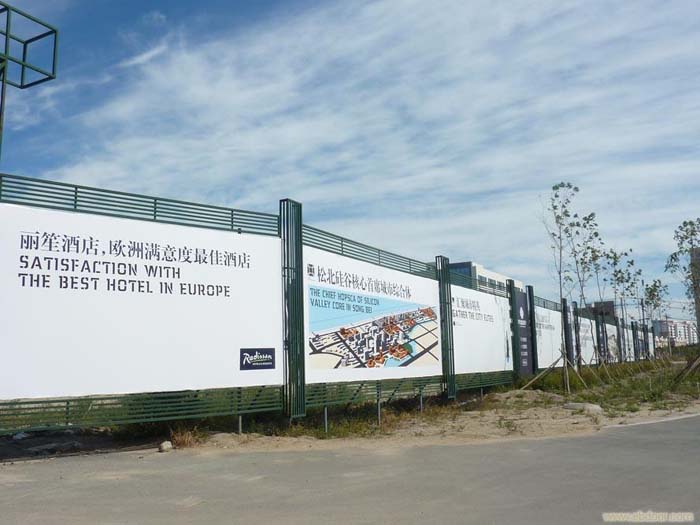 房地產(chǎn)圍墻廣告牌