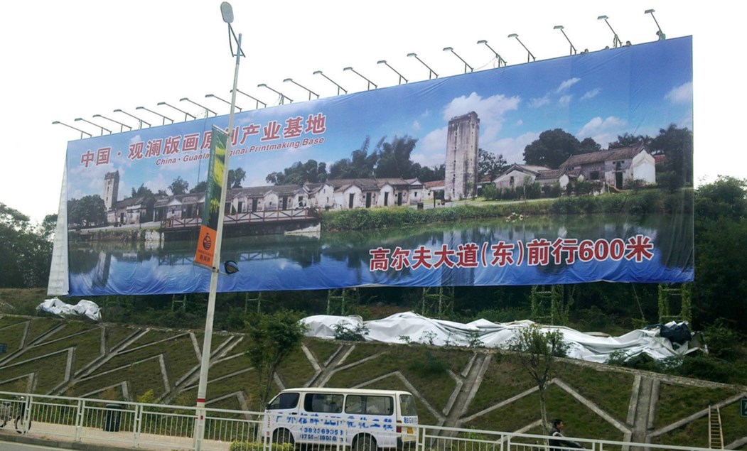 戶(hù)外大型廣告牌制作