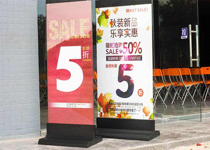 商場(chǎng)促銷(xiāo)海報立式