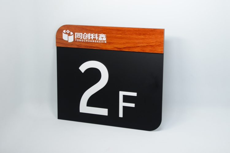 房地產(chǎn)門(mén)牌