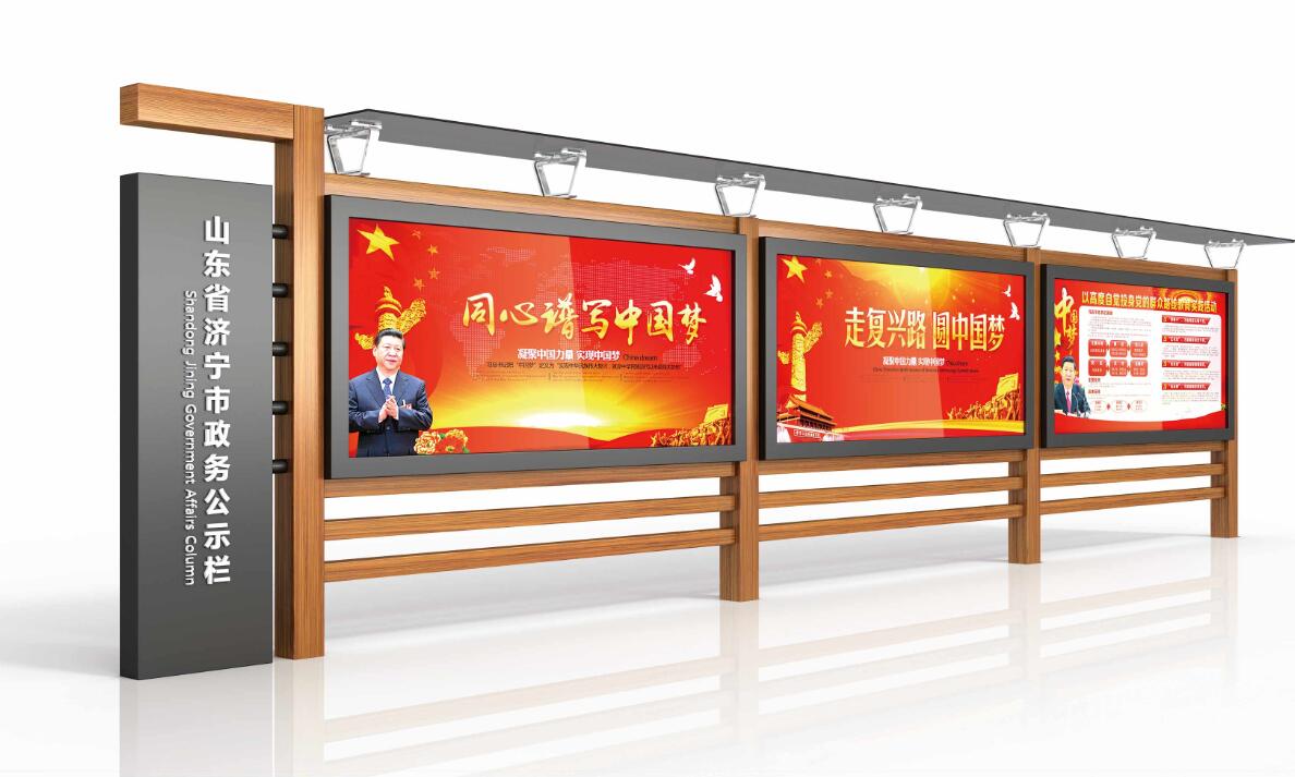 戶(hù)外宣傳欄制作安裝