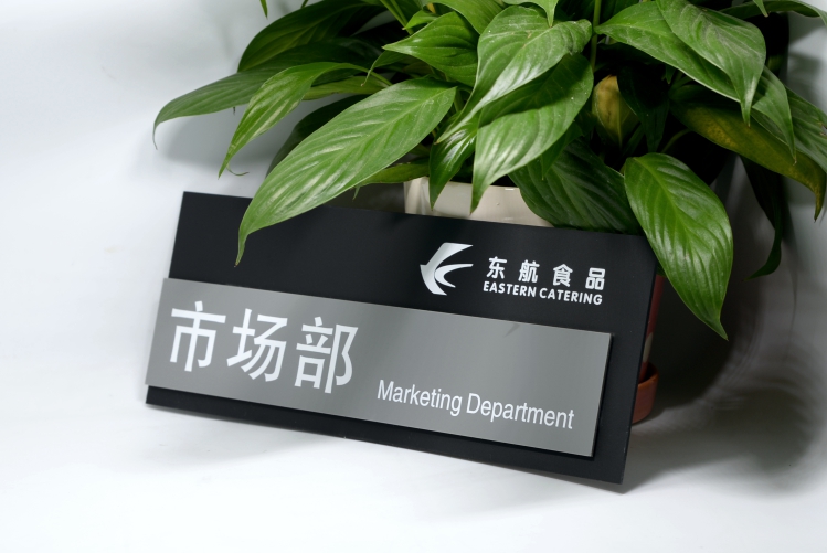 辦公室門(mén)牌