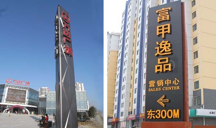 精神堡壘導視牌