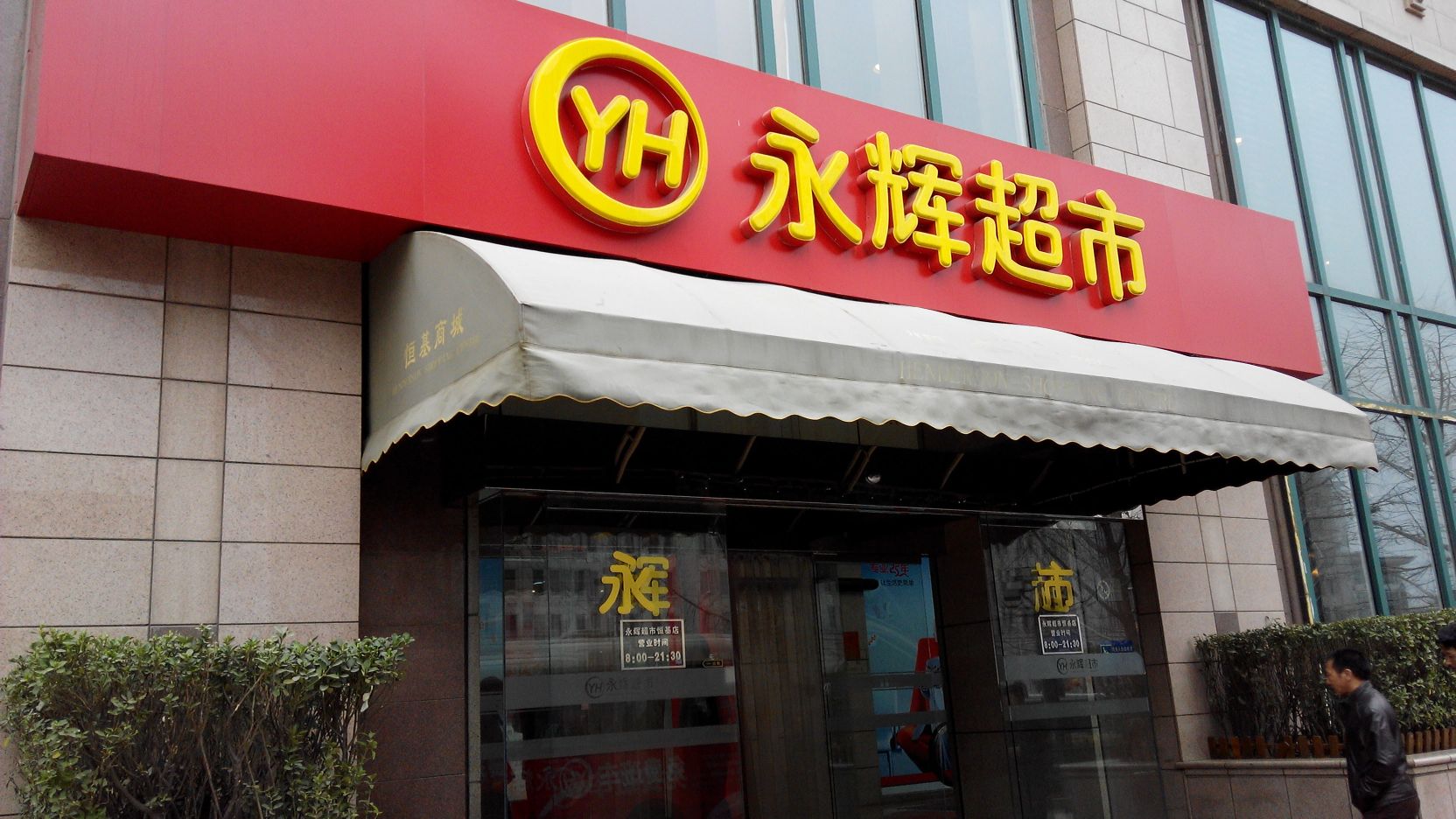 購物廣場(chǎng)大型發(fā)光字