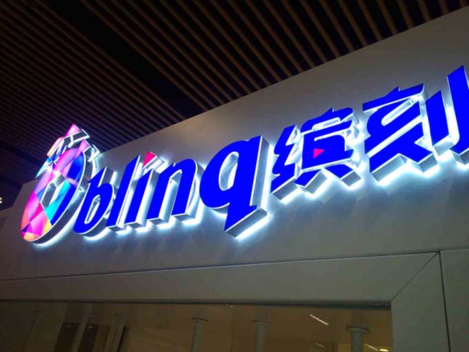 迷你發(fā)光字