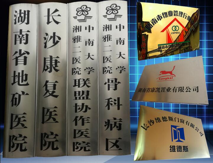 不銹鋼門(mén)牌廠(chǎng)牌