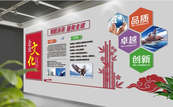 公司文化背景墻