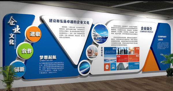 公司文化墻設計