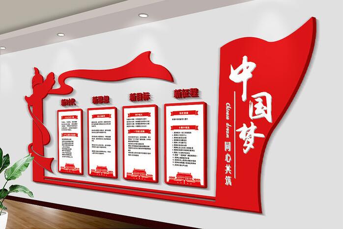 黨建形象墻設計制作
