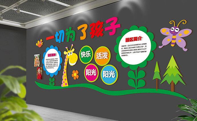 校園文化墻設計制作
