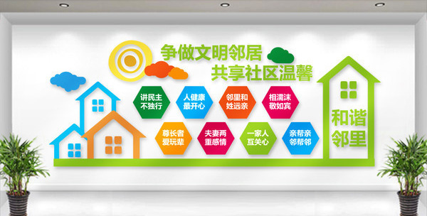社區文化墻設計
