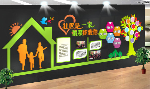 社區文化墻設計制作