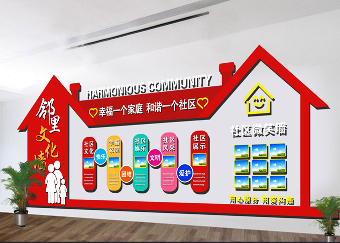 社區文化墻設計制作