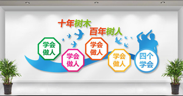校園文化墻設計制作