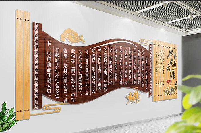 校園文化墻設計制作