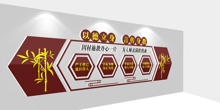 校園文化墻設計制作