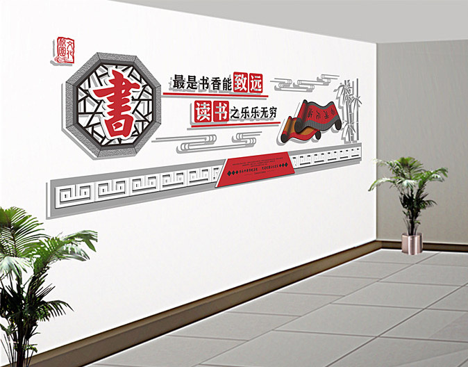 校園文化墻設計制作
