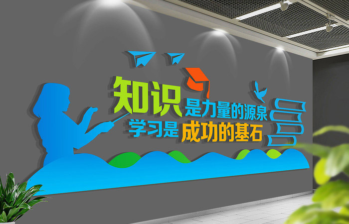 校園文化墻設計制作