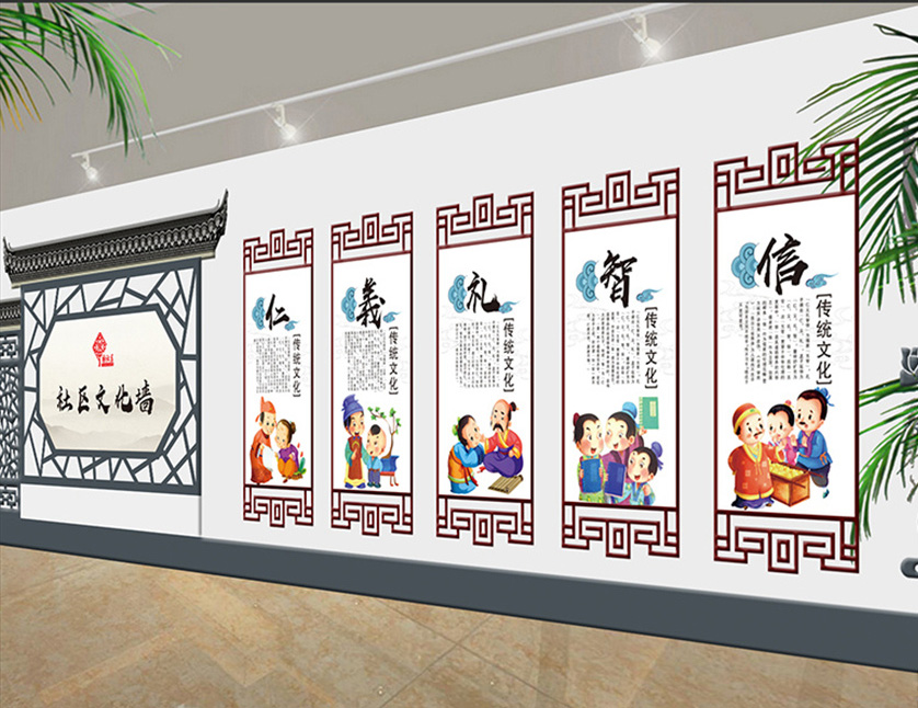 社區文化墻設計