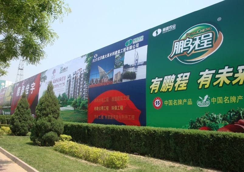商場(chǎng)戶(hù)外廣告牌噴繪
