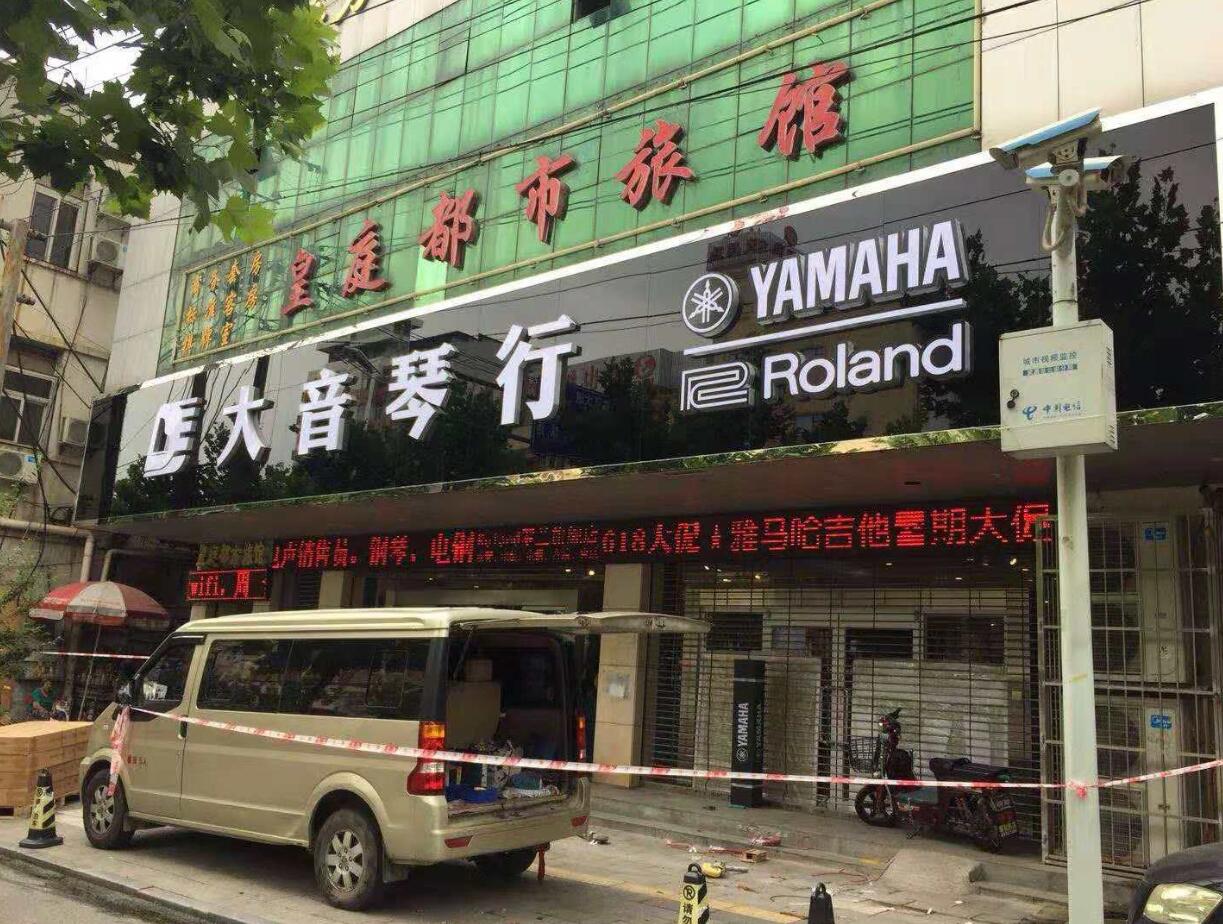 武昌大音琴行招牌發(fā)光字制作安裝