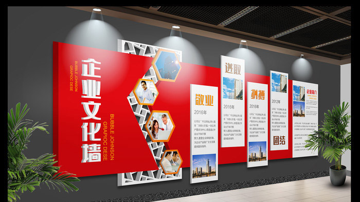 公司文化墻設計
