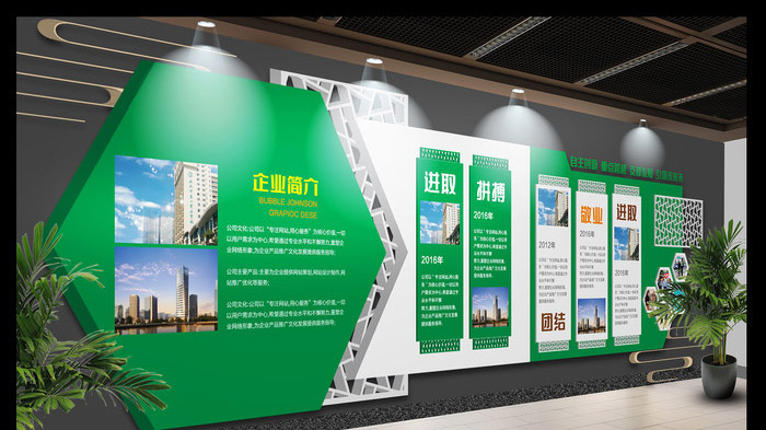 公司形象墻設計
